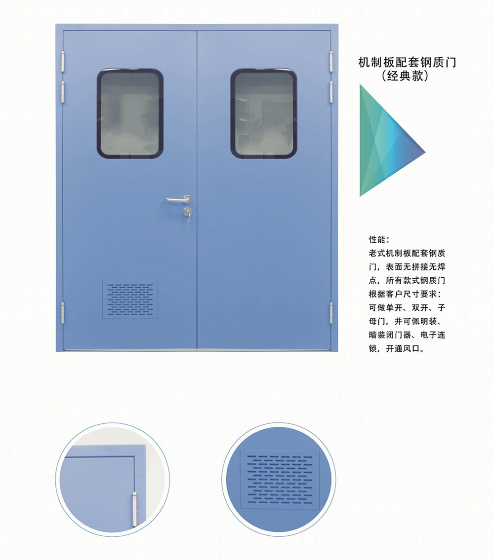 钢质门产品与结构资料原图3